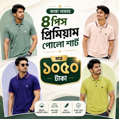 4pis combo China PK Premium Polo Shirt