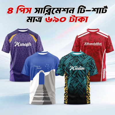 4pis Combo Islamic Dawa T-shirt For Men